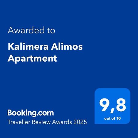 Kalimera Alimos Apartment أثينا المظهر الخارجي الصورة